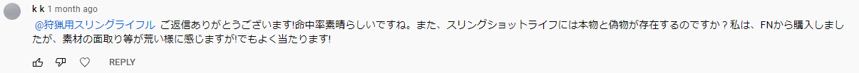 FNクロスボウ　コメント２